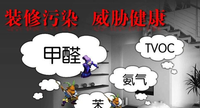 家居污染或是不孕症主谋，绝对不容小觑