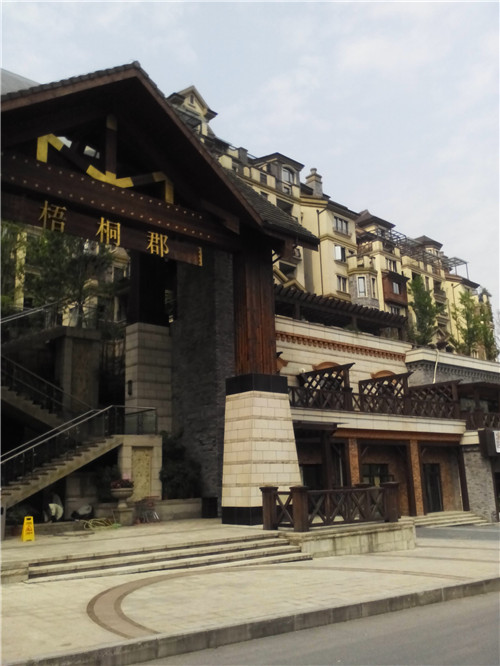 与渝北梧桐郡的合作