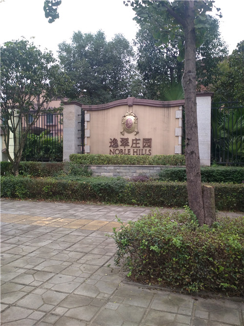 渝北逸翠庄园某住户甲醛治理