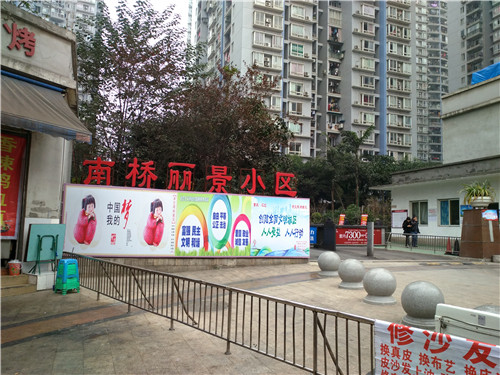 江北南桥丽景某住户