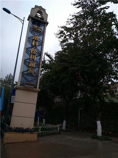 渝北橡树澜湾某住户除甲醛