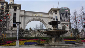 合川区北城华府