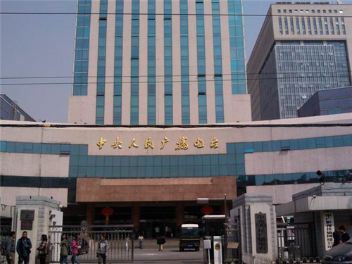 中央人民广播电台