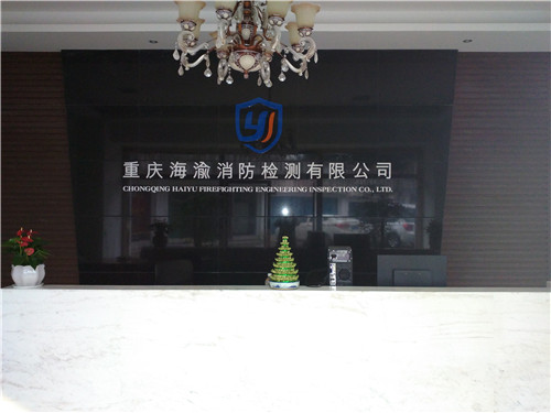 重庆海渝消防中心施工现场