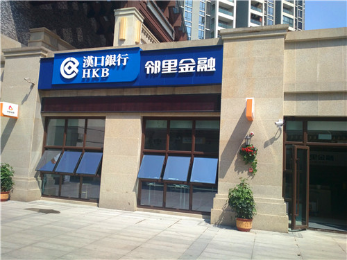 北滨一路汉口银行