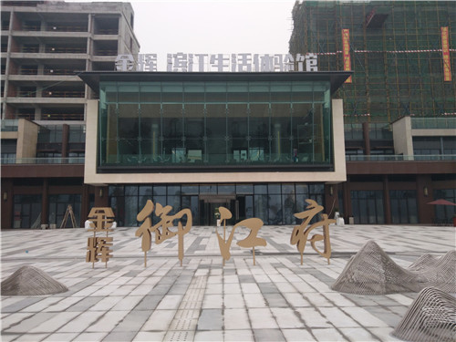 金辉御江府甲醛治理