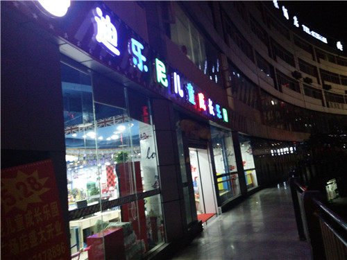 迪乐尼儿童乐园除甲醛